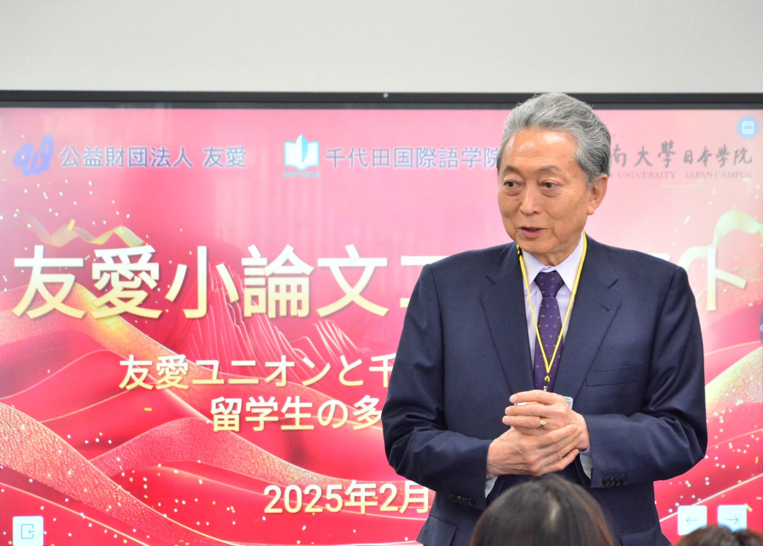 千代田国際語学院